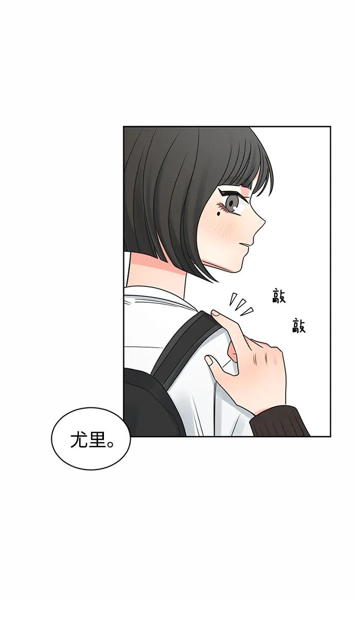 爱的旋律 第52话 第5页