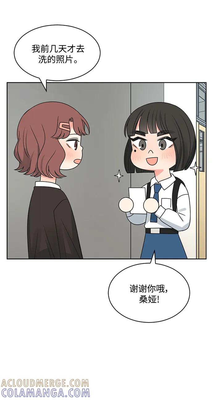 爱的旋律 第52话 第7页