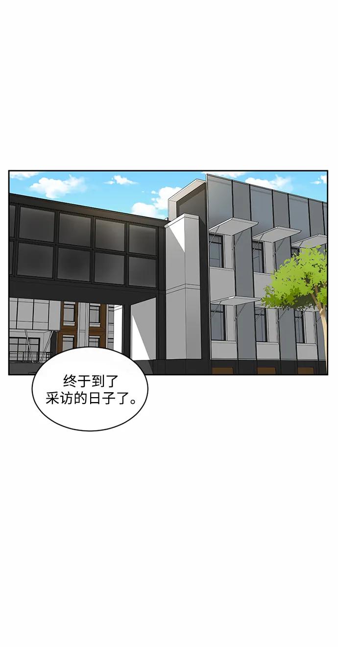 爱的旋律 第52话 第2页