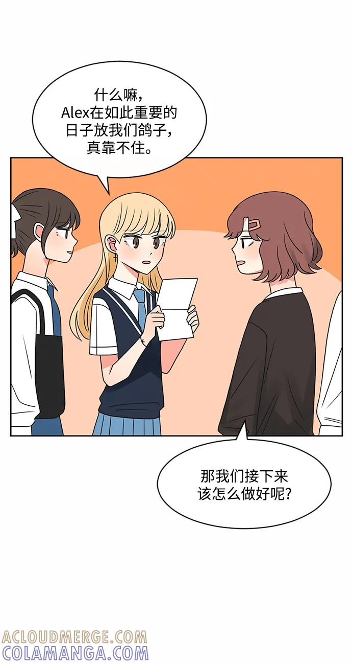 爱的旋律 第52话 第19页