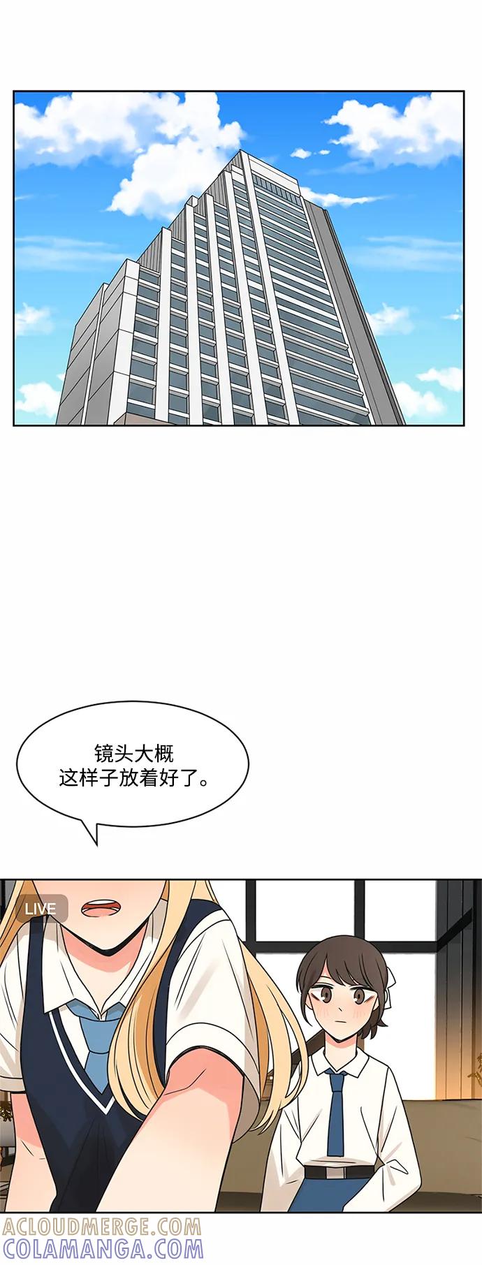 爱的旋律 第52话 第22页