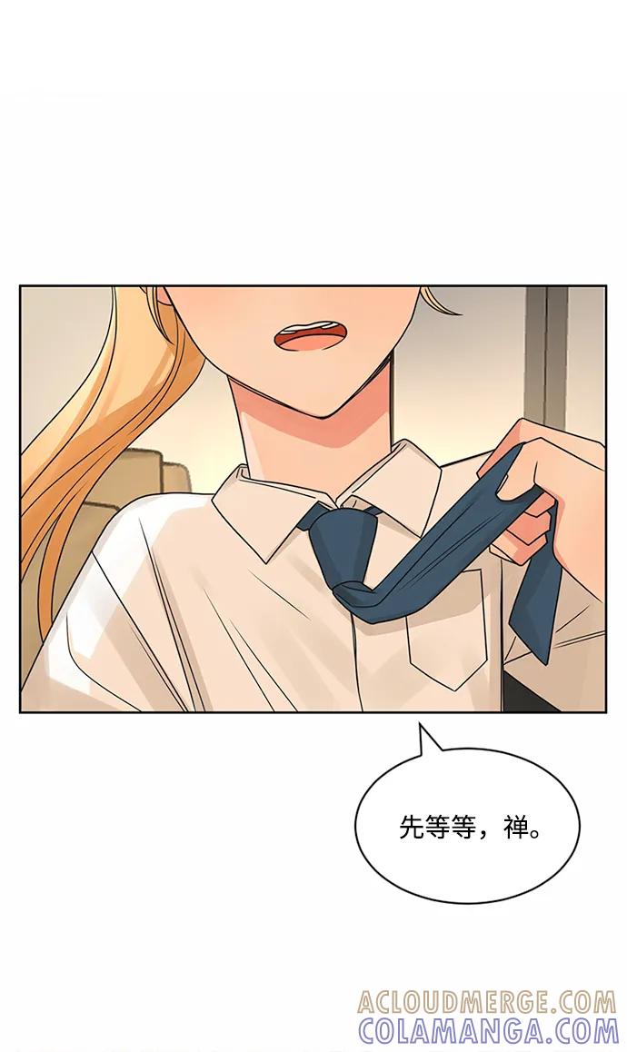 爱的旋律 第52话 第61页