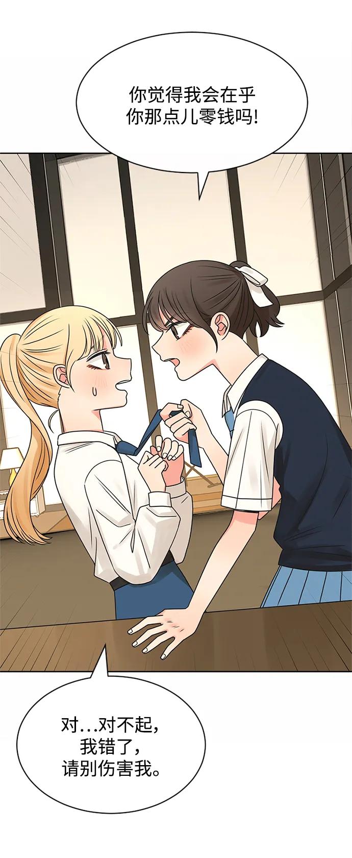 爱的旋律 第52话 第60页