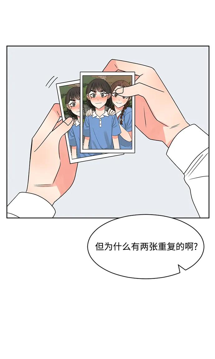 爱的旋律 第52话 第8页