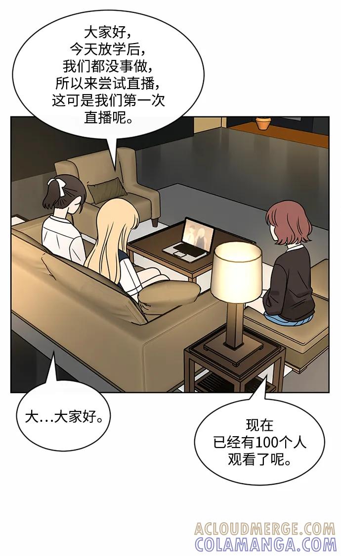 爱的旋律 第52话 第25页