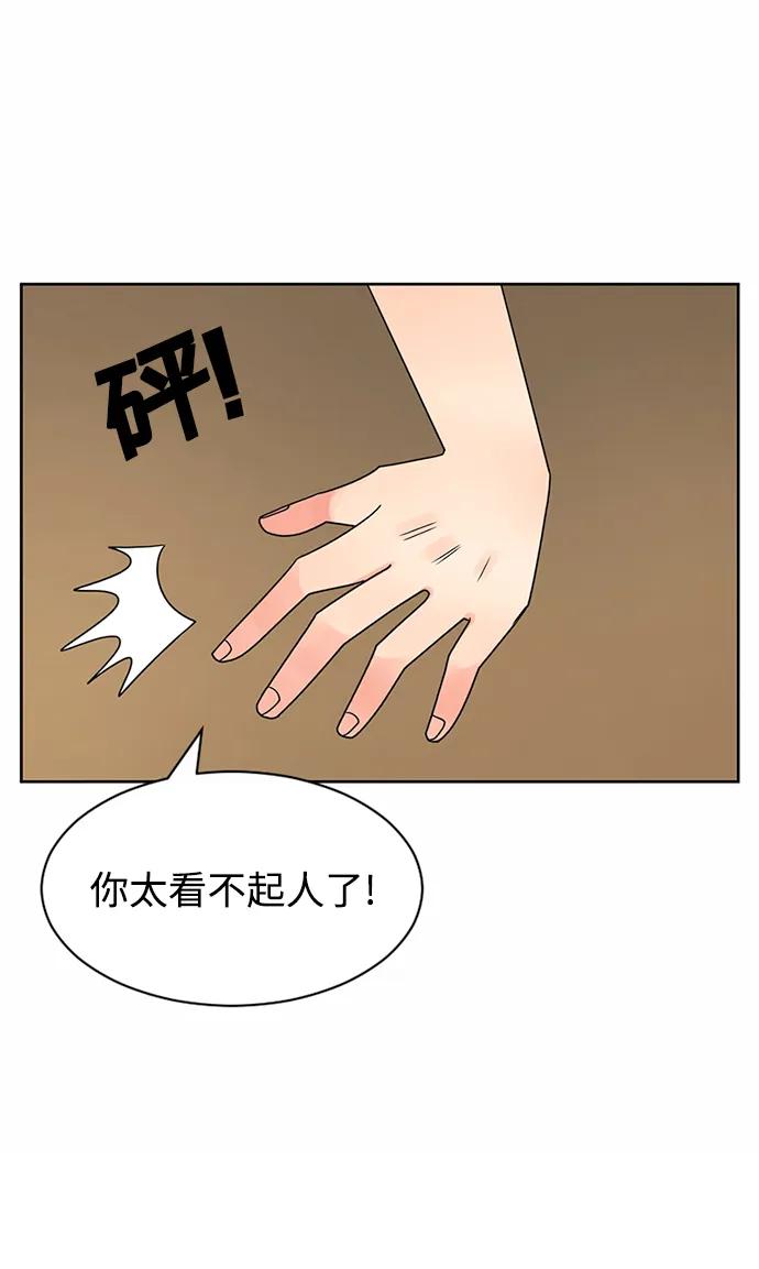 爱的旋律 第52话 第59页