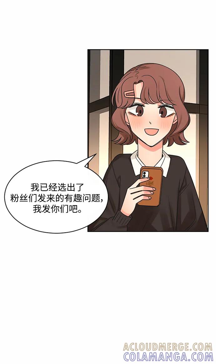 爱的旋律 第52话 第31页