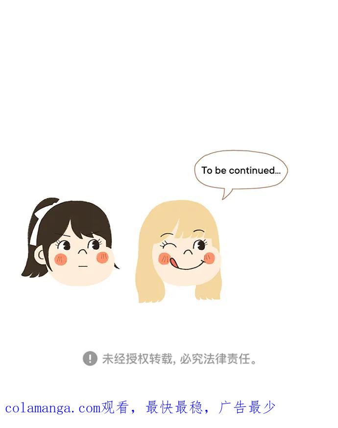 爱的旋律 第52话 第72页