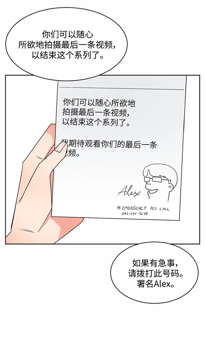 爱的旋律 第52话 第18页