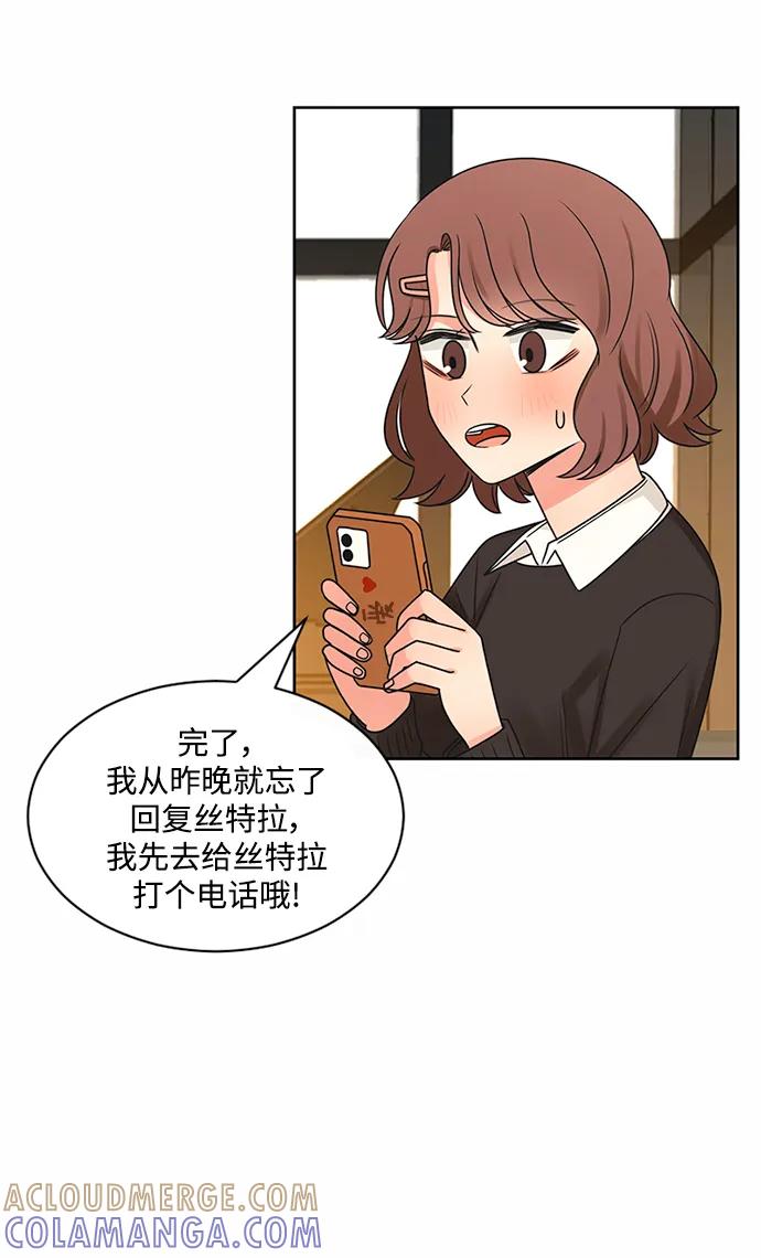 爱的旋律 第52话 第34页
