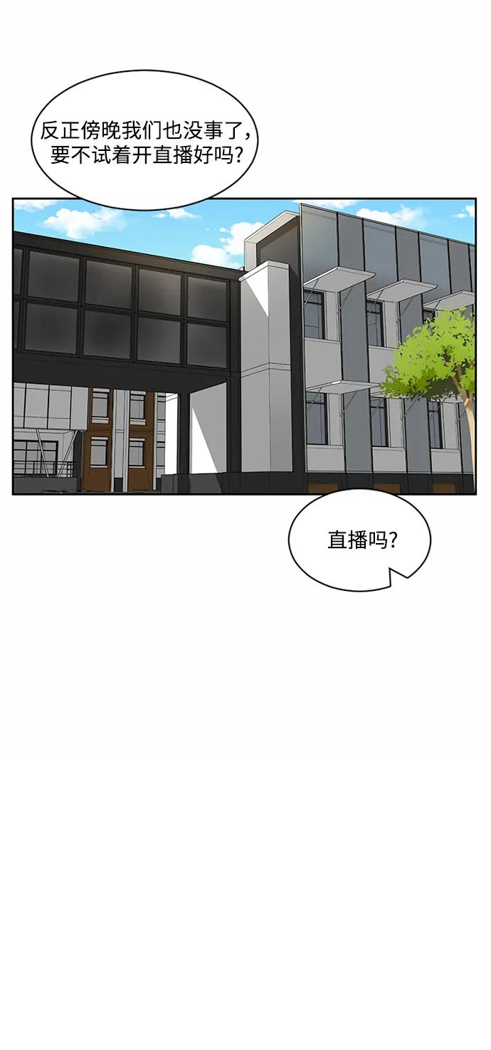 爱的旋律 第52话 第20页