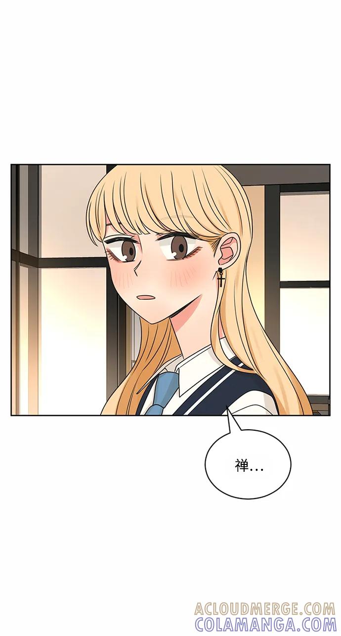 爱的旋律 第52话 第46页