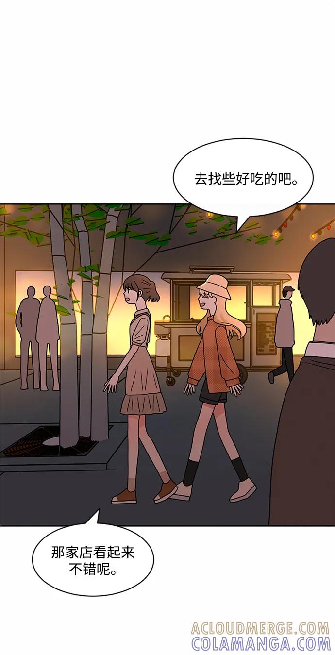爱的旋律 第53话 第58页