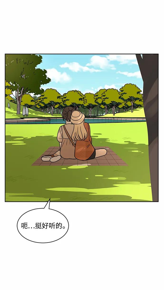 爱的旋律 第53话 第35页