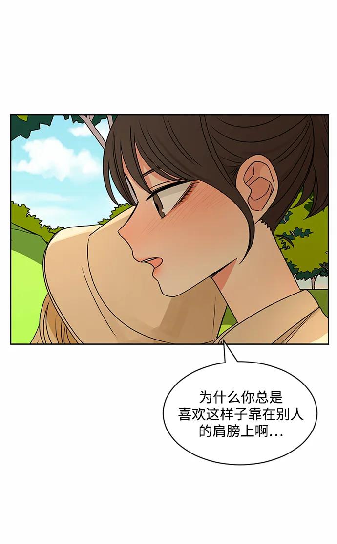 爱的旋律 第53话 第36页
