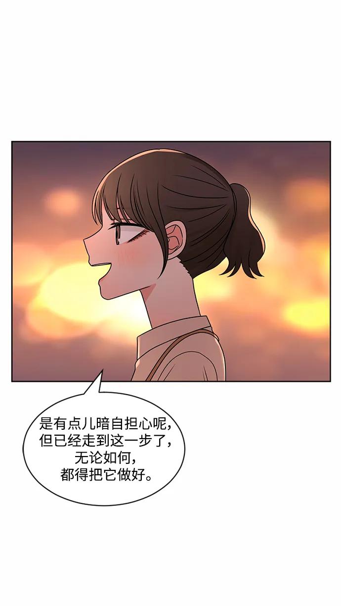 爱的旋律 第53话 第60页