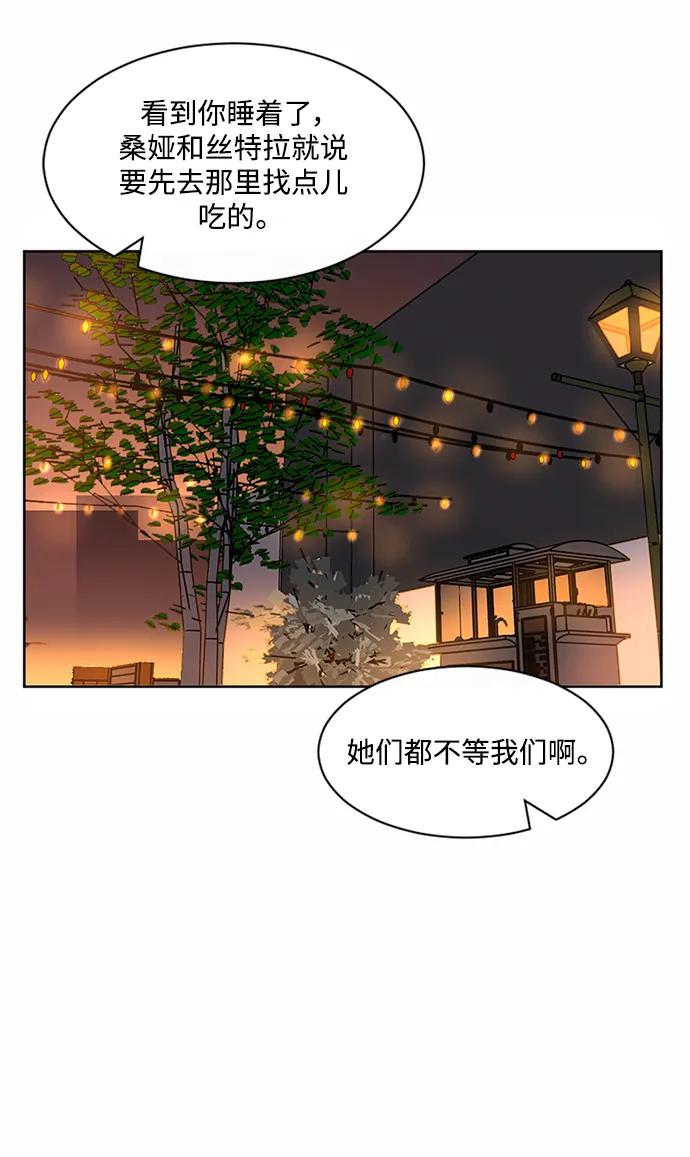 爱的旋律 第53话 第53页