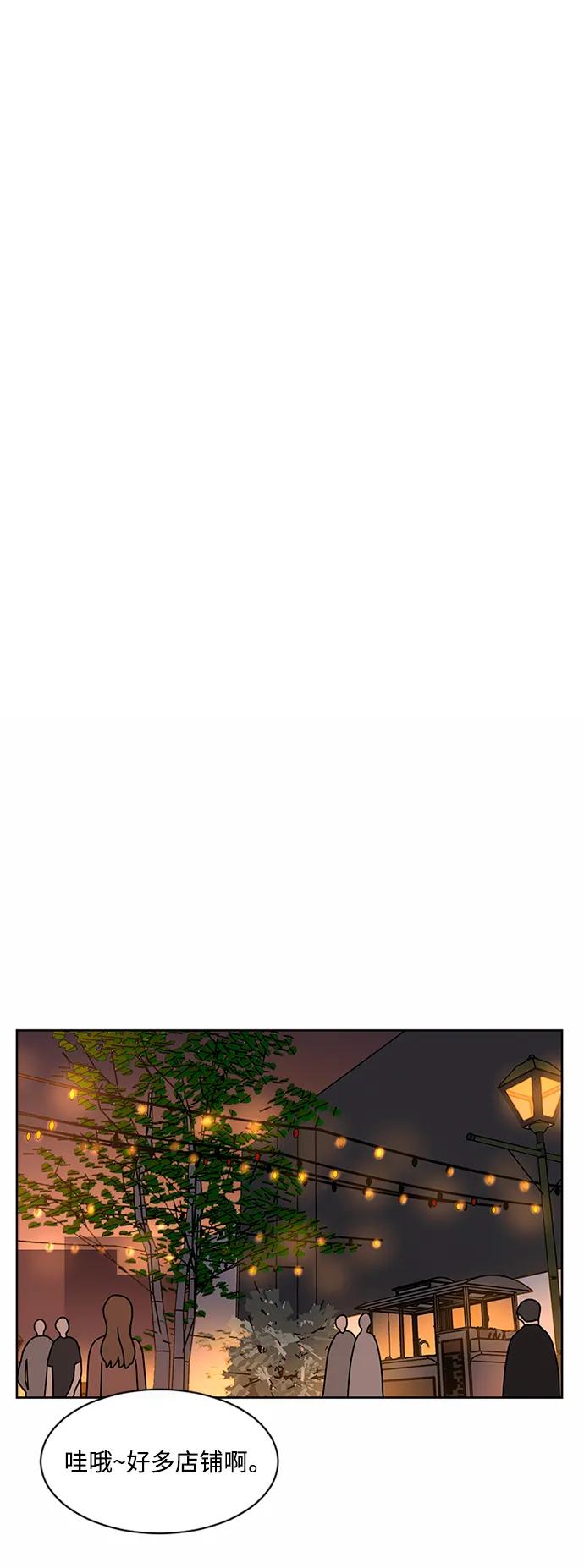 爱的旋律 第53话 第57页