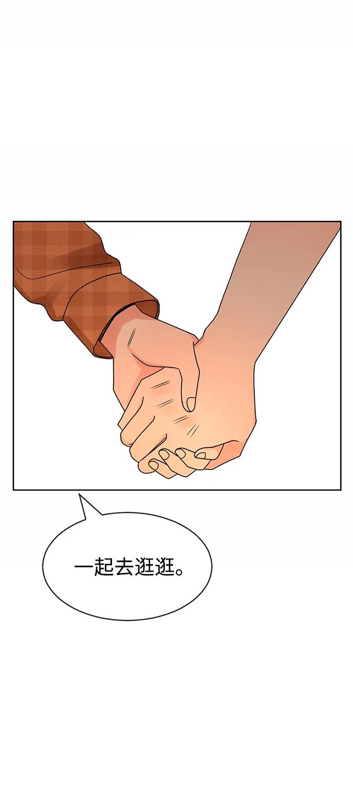 爱的旋律 第53话 第56页
