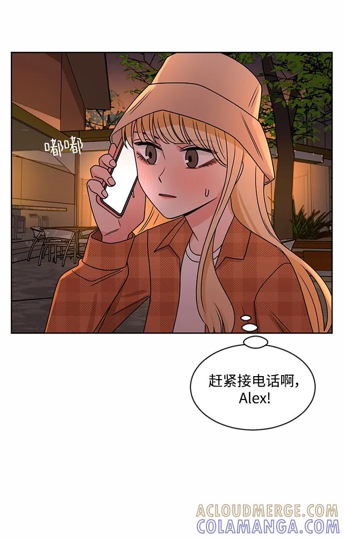 爱的旋律 第53话 第70页