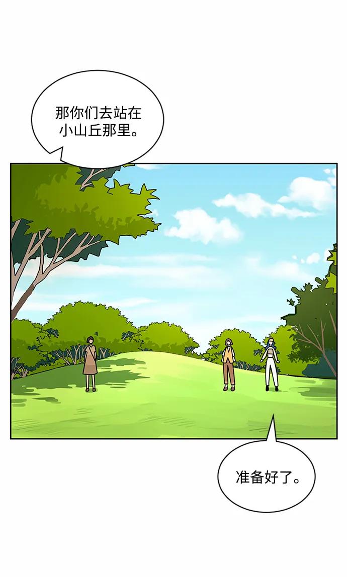 爱的旋律 第53话 第12页