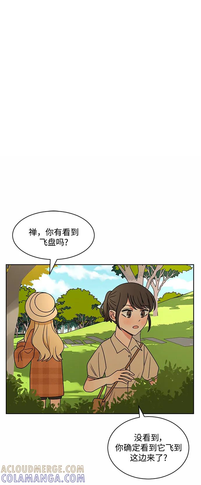 爱的旋律 第53话 第22页