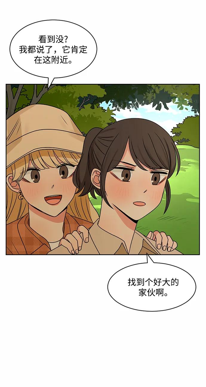 爱的旋律 第53话 第26页