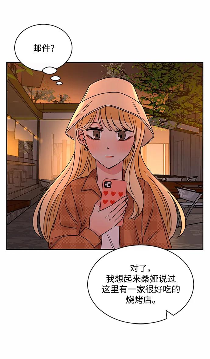 爱的旋律 第53话 第62页