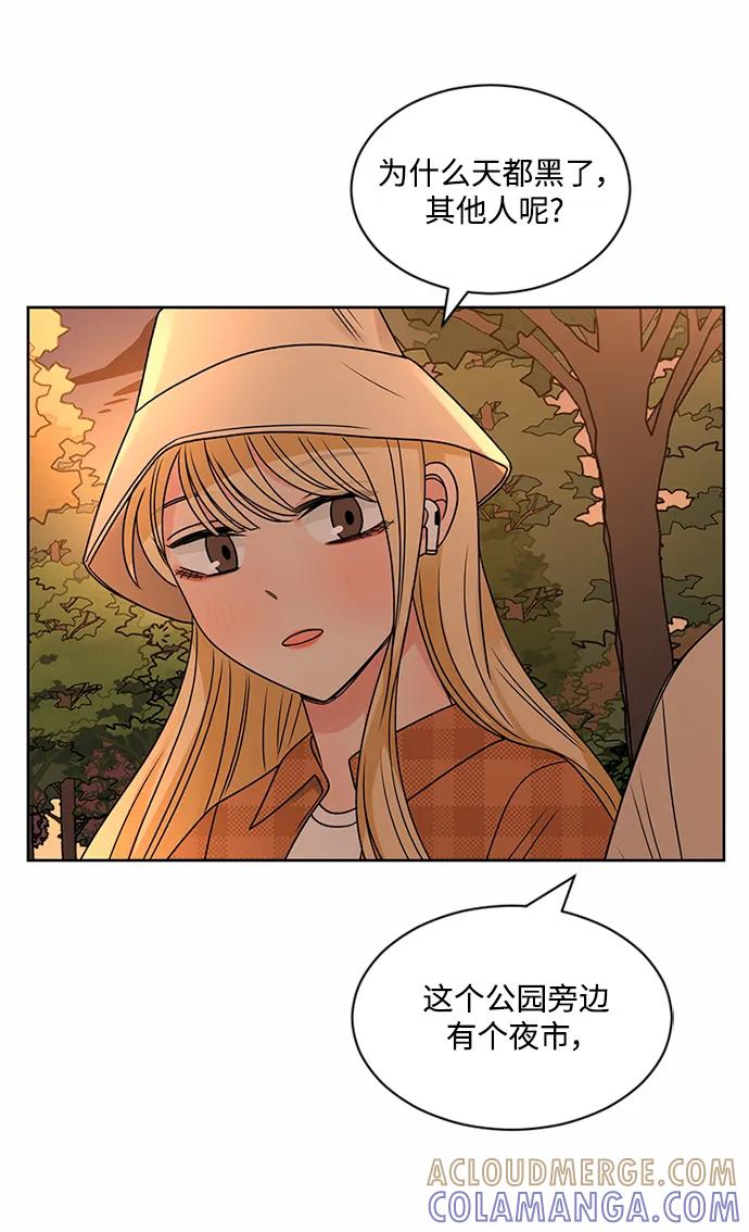 爱的旋律 第53话 第52页
