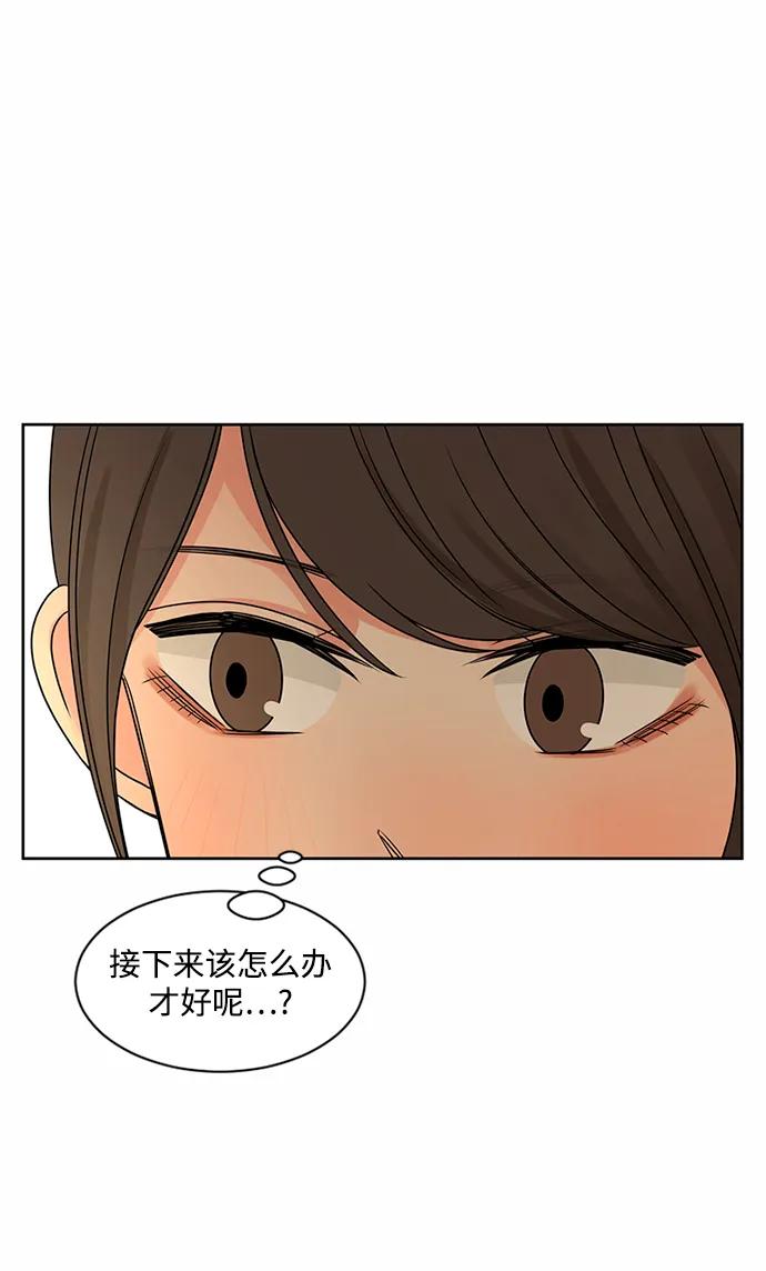 爱的旋律 第53话 第38页