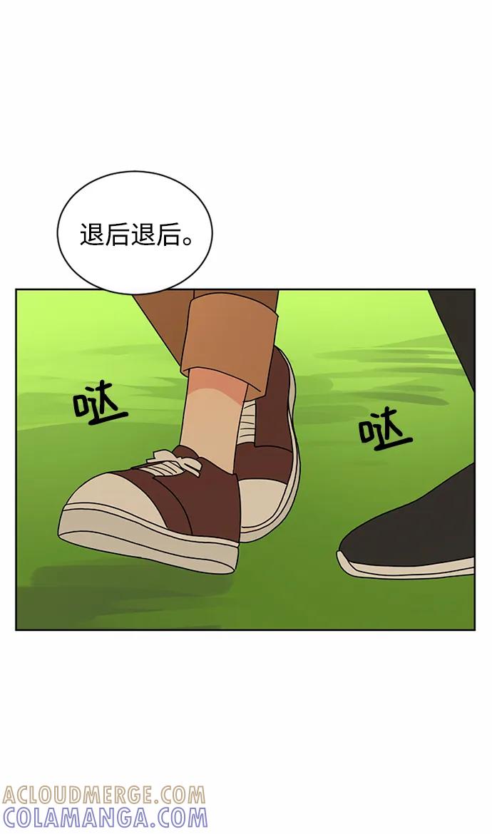 爱的旋律 第53话 第16页