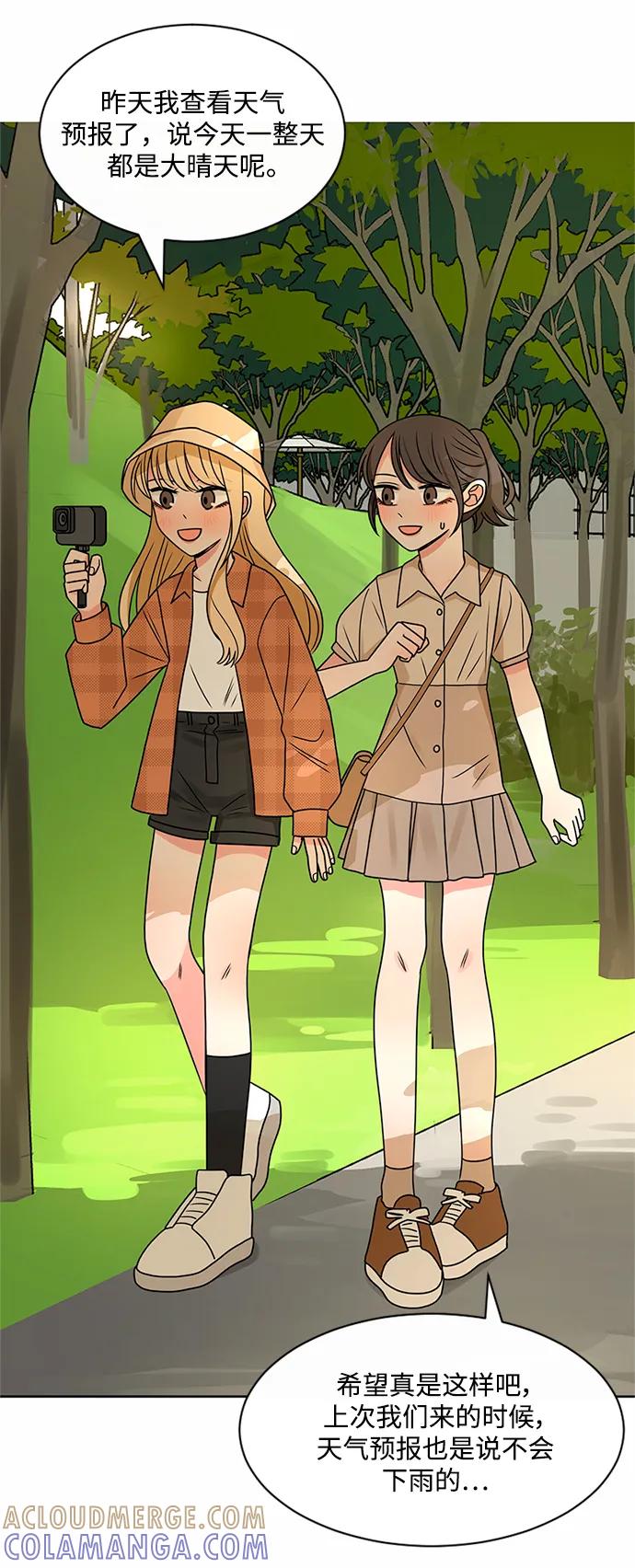 爱的旋律 第53话 第4页