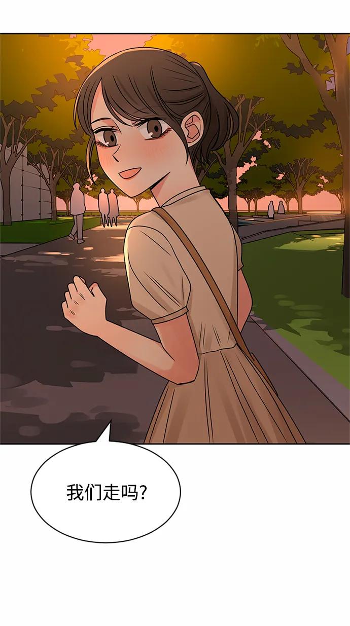 爱的旋律 第53话 第54页