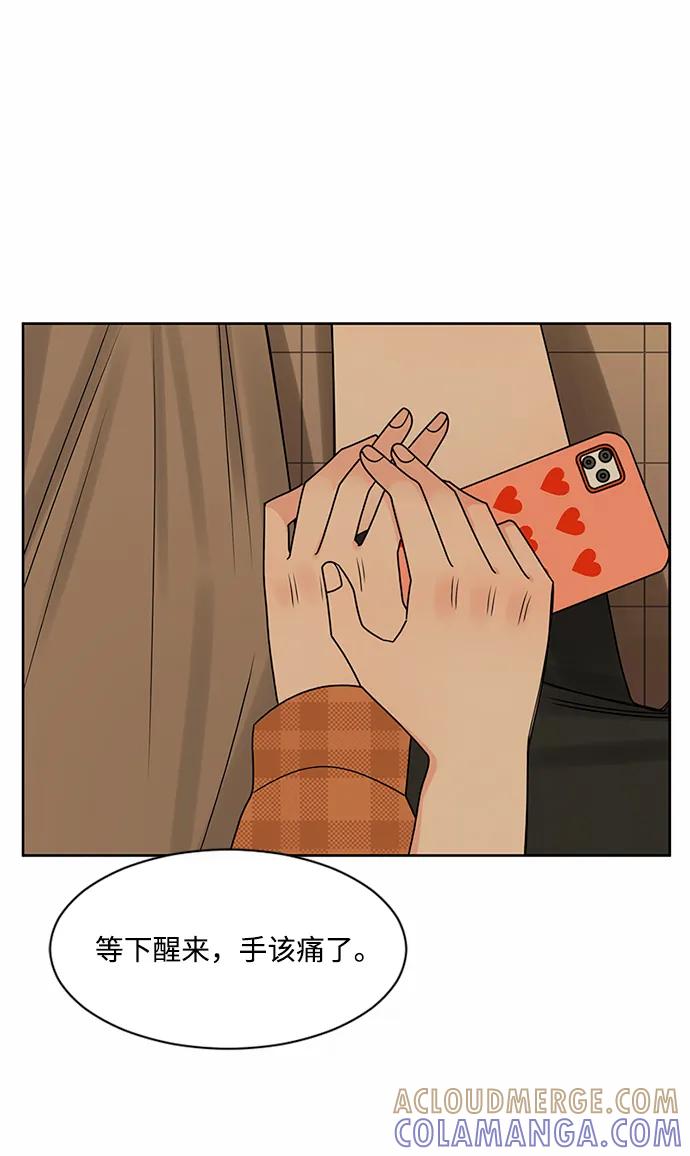 爱的旋律 第53话 第40页