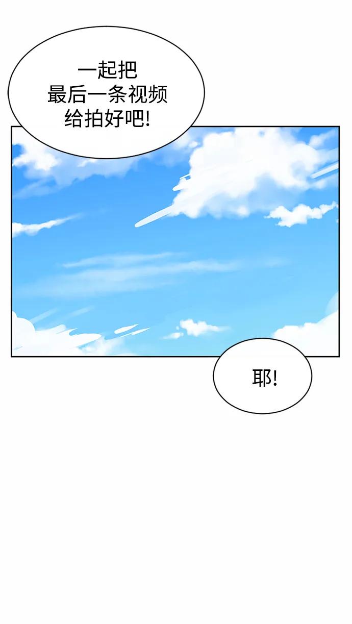 爱的旋律 第53话 第8页