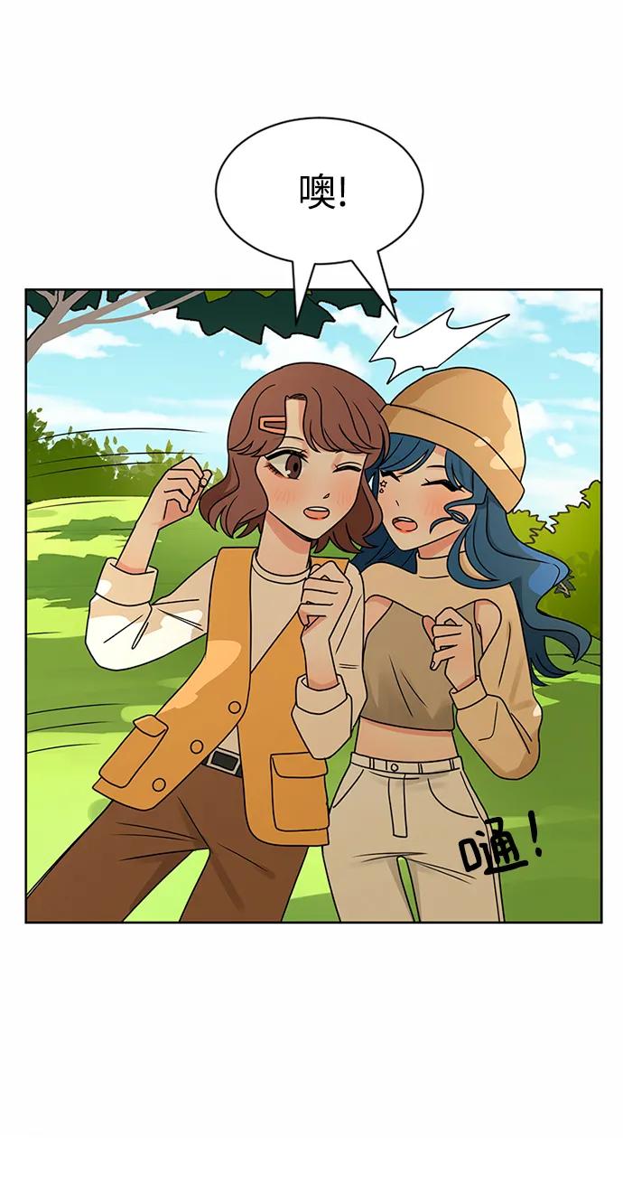 爱的旋律 第53话 第17页