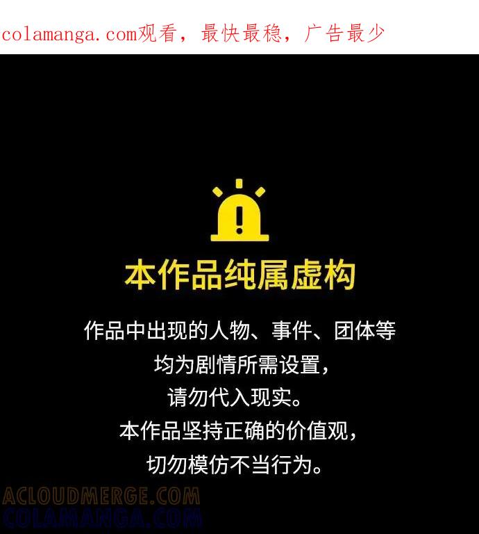 爱的旋律 第53话 第1页