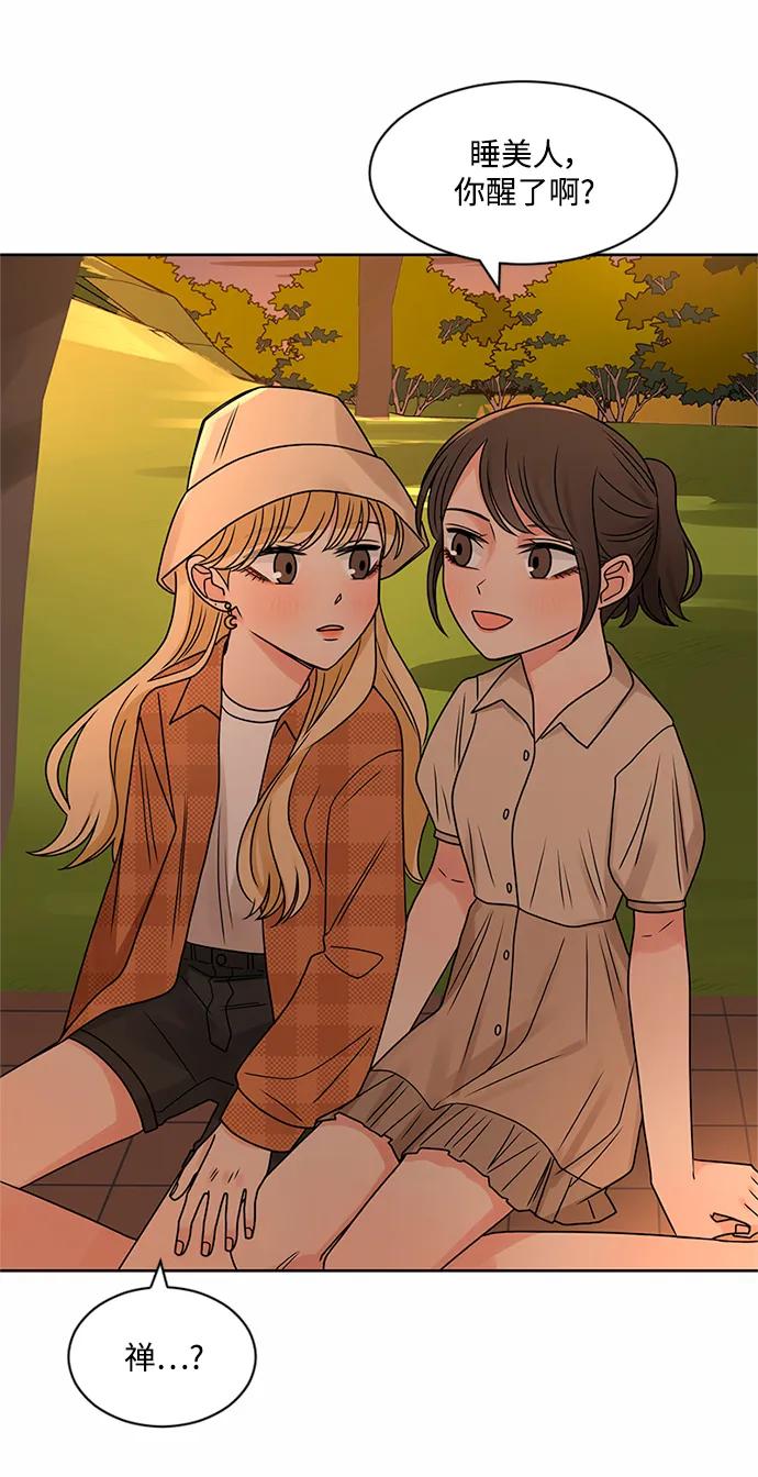 爱的旋律 第53话 第51页