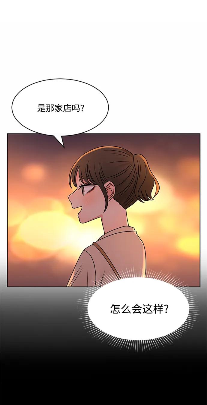 爱的旋律 第53话 第65页