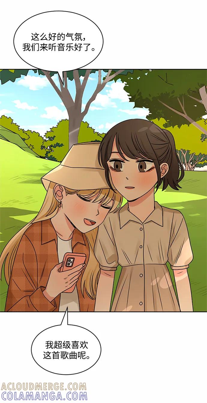 爱的旋律 第53话 第34页