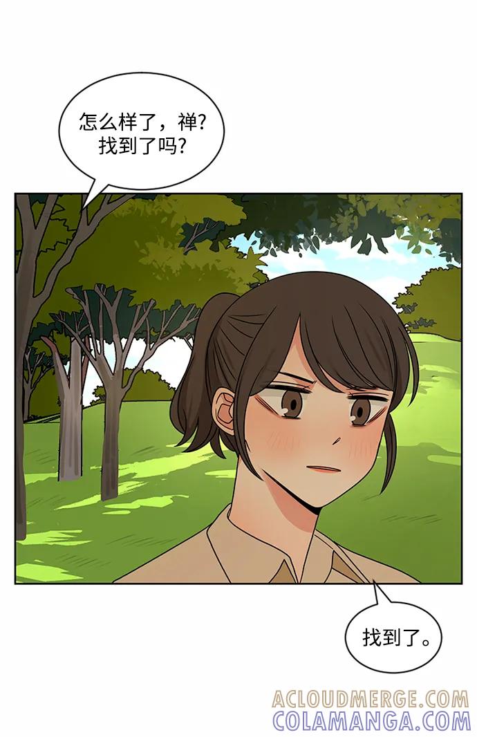 爱的旋律 第53话 第25页
