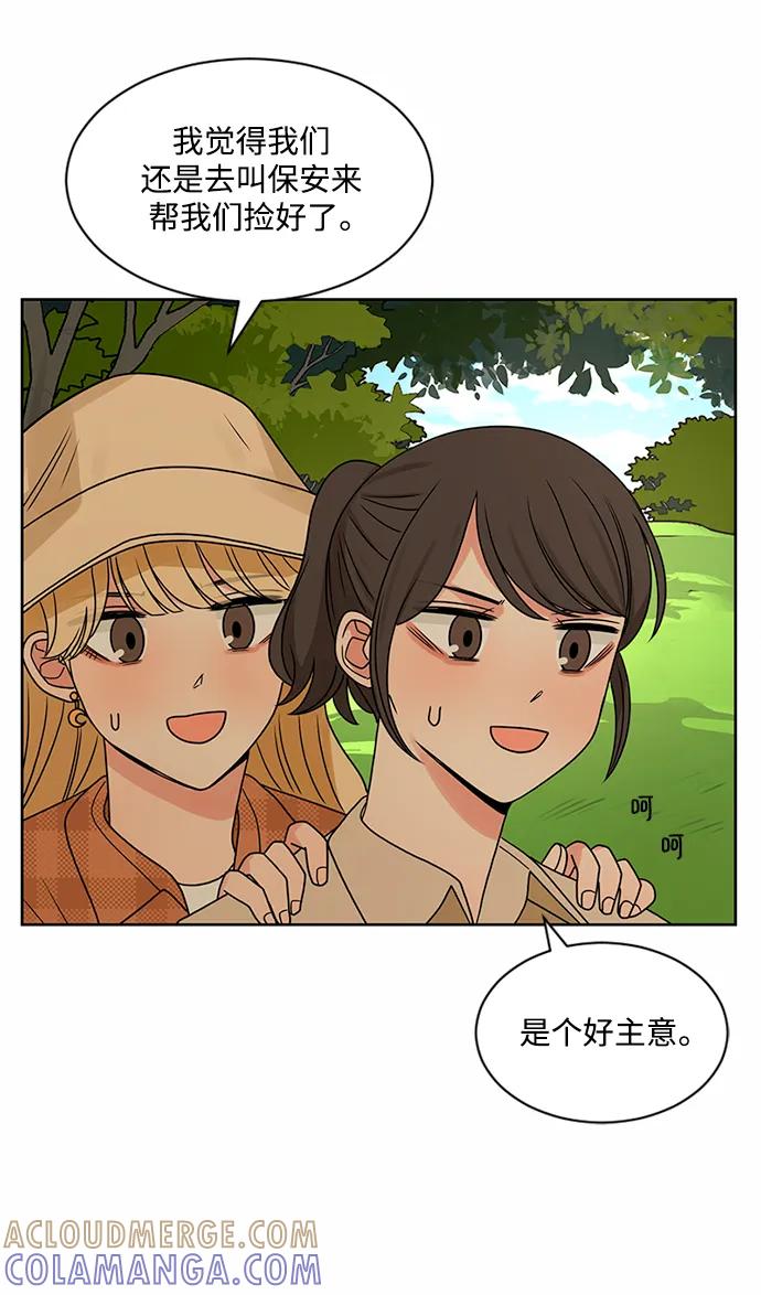 爱的旋律 第53话 第28页