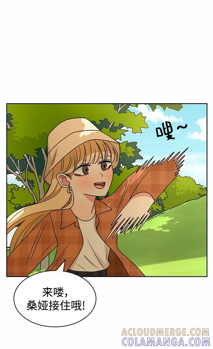 爱的旋律 第53话 第13页