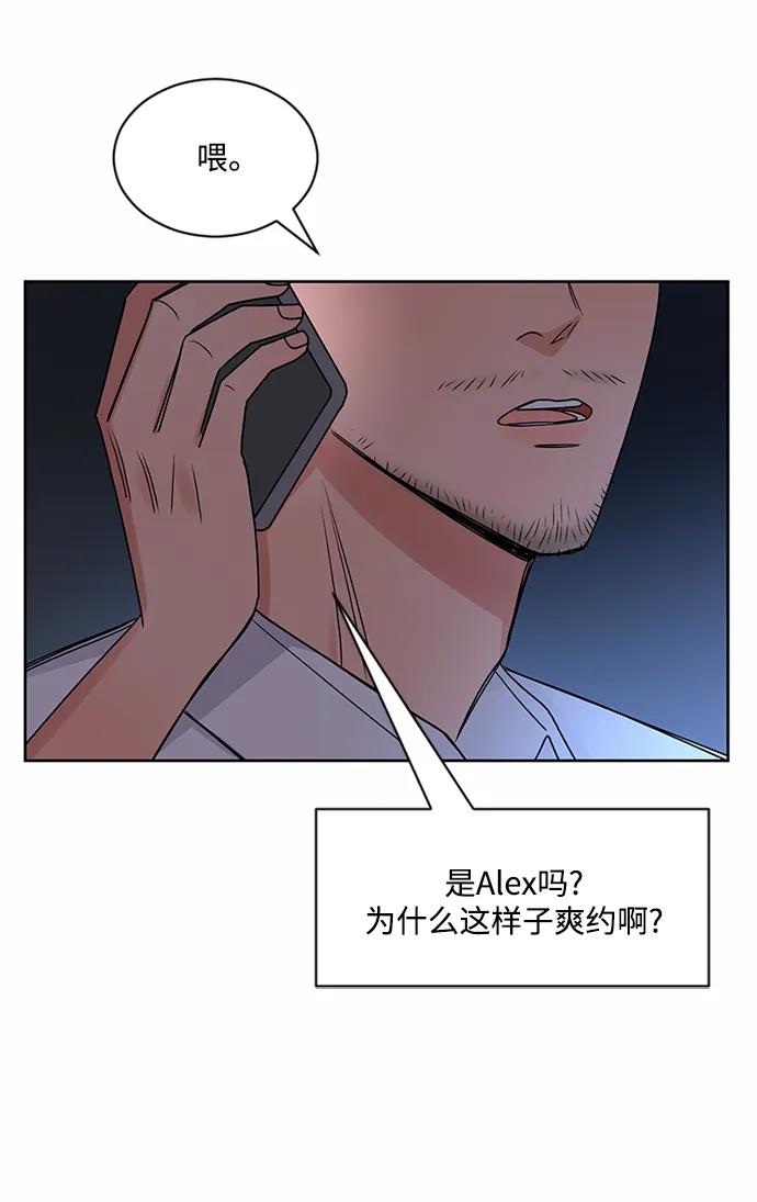 爱的旋律 第53话 第71页