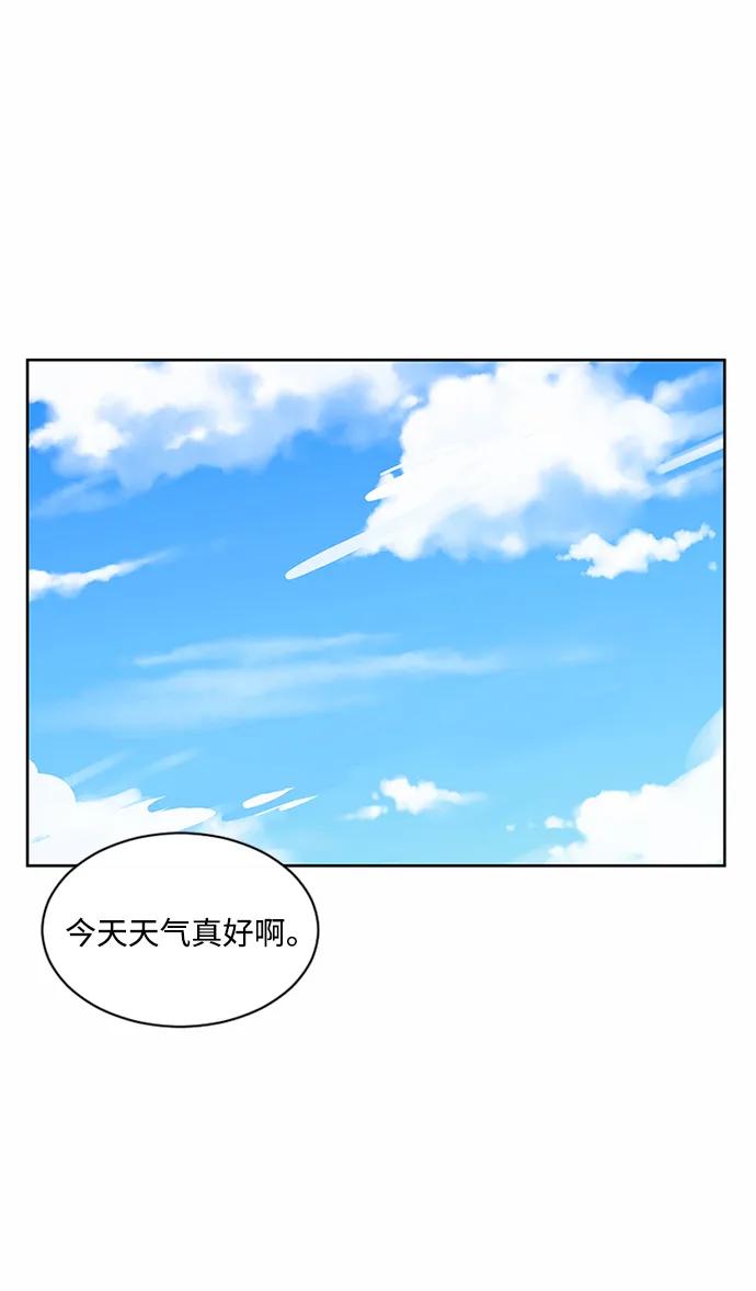 爱的旋律 第53话 第2页