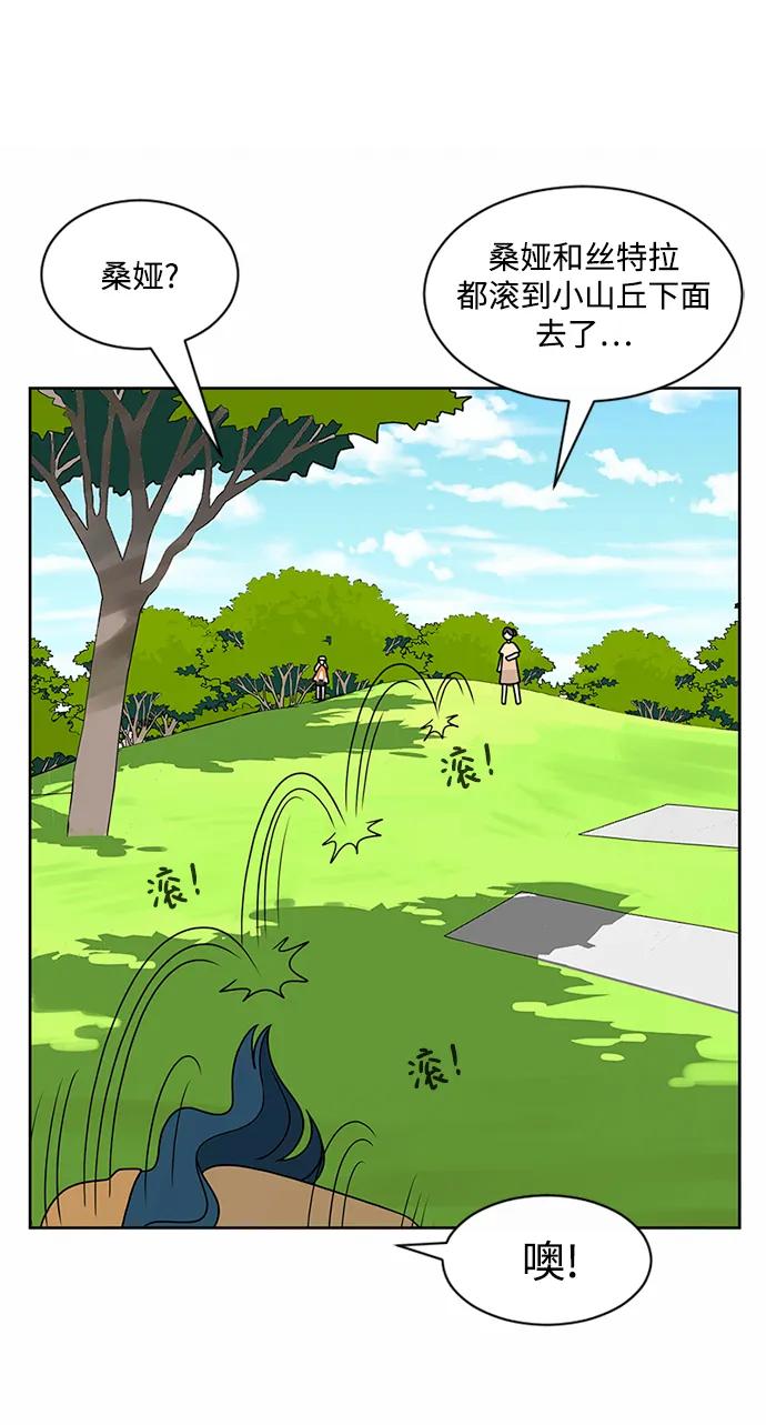 爱的旋律 第53话 第18页