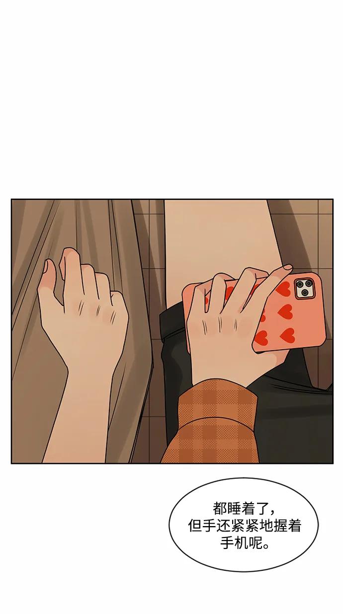 爱的旋律 第53话 第39页