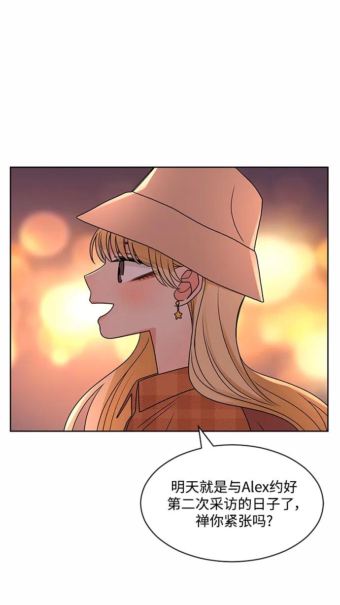 爱的旋律 第53话 第59页