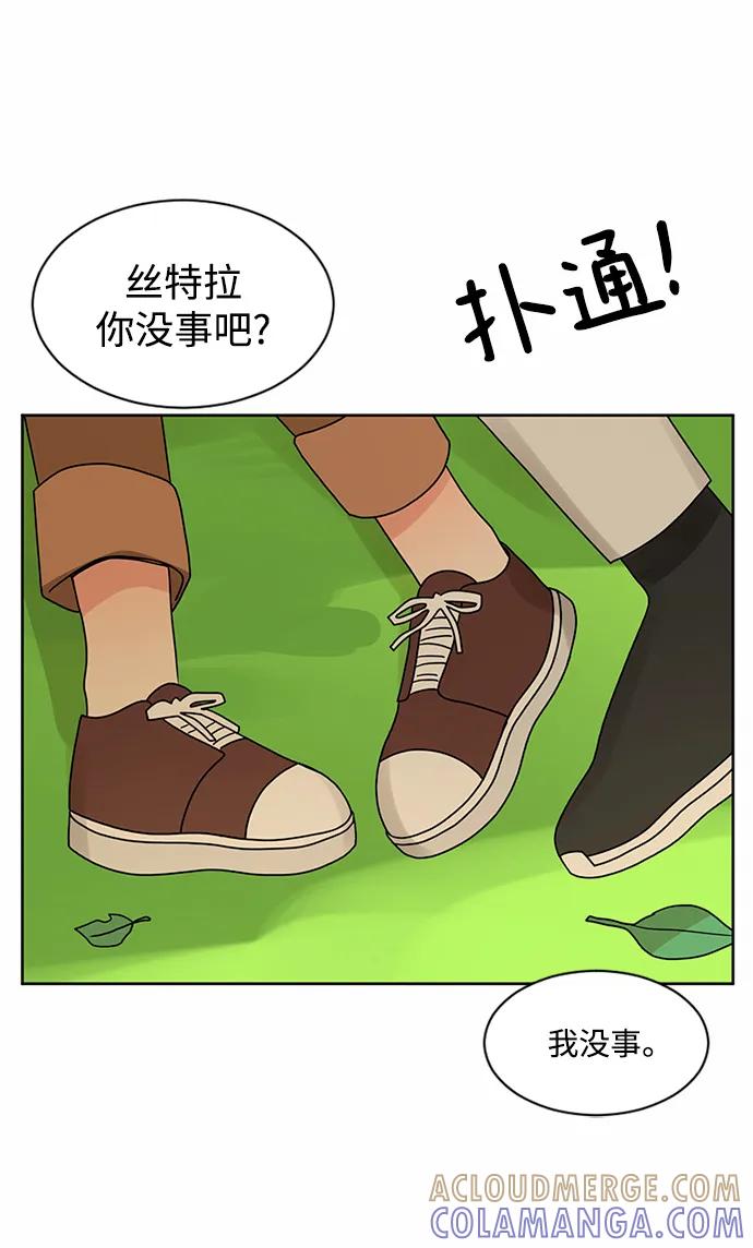 爱的旋律 第53话 第19页
