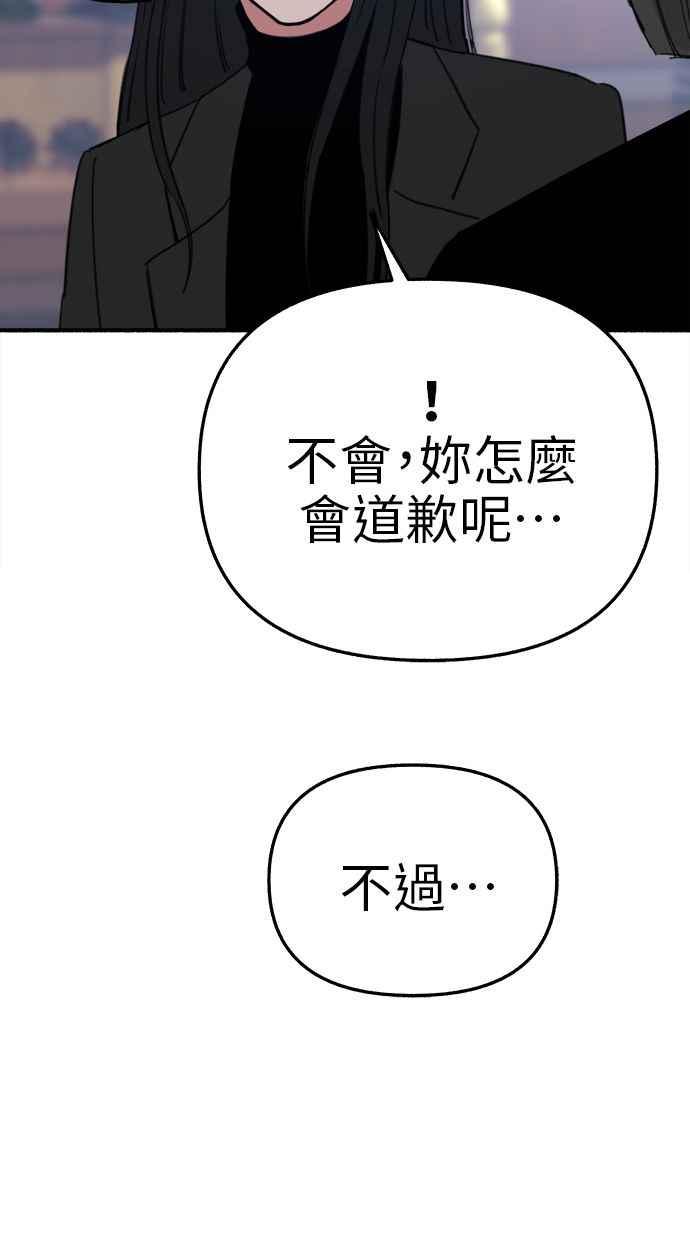 隐密的缪思 第65话 当戏剧结束后 第39页